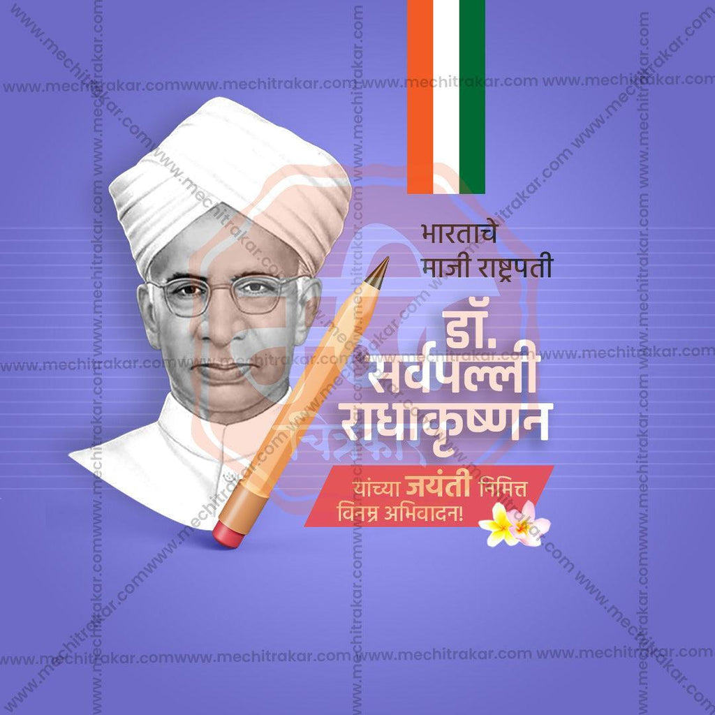 Stunning Dr Sarvepalli Radhakrishnan Jayanti Festival Banner in Marathi, Hindi, and English - Editable PSD  by Me Chitrakar