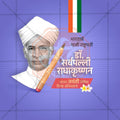 Stunning Dr Sarvepalli Radhakrishnan Jayanti Festival Banner in Marathi, Hindi, and English - Editable PSD  by Me Chitrakar