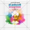 Premium Dr Sarvepalli Radhakrishnan Jayanti Festival Invitation in Marathi, Hindi, and English - Editable PSD  by Me Chitrakar