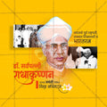 Beautiful Dr Sarvepalli Radhakrishnan Jayanti Event Poster in Marathi, Hindi, and English - High-Quality Editable PSD  by Me Chitrakar