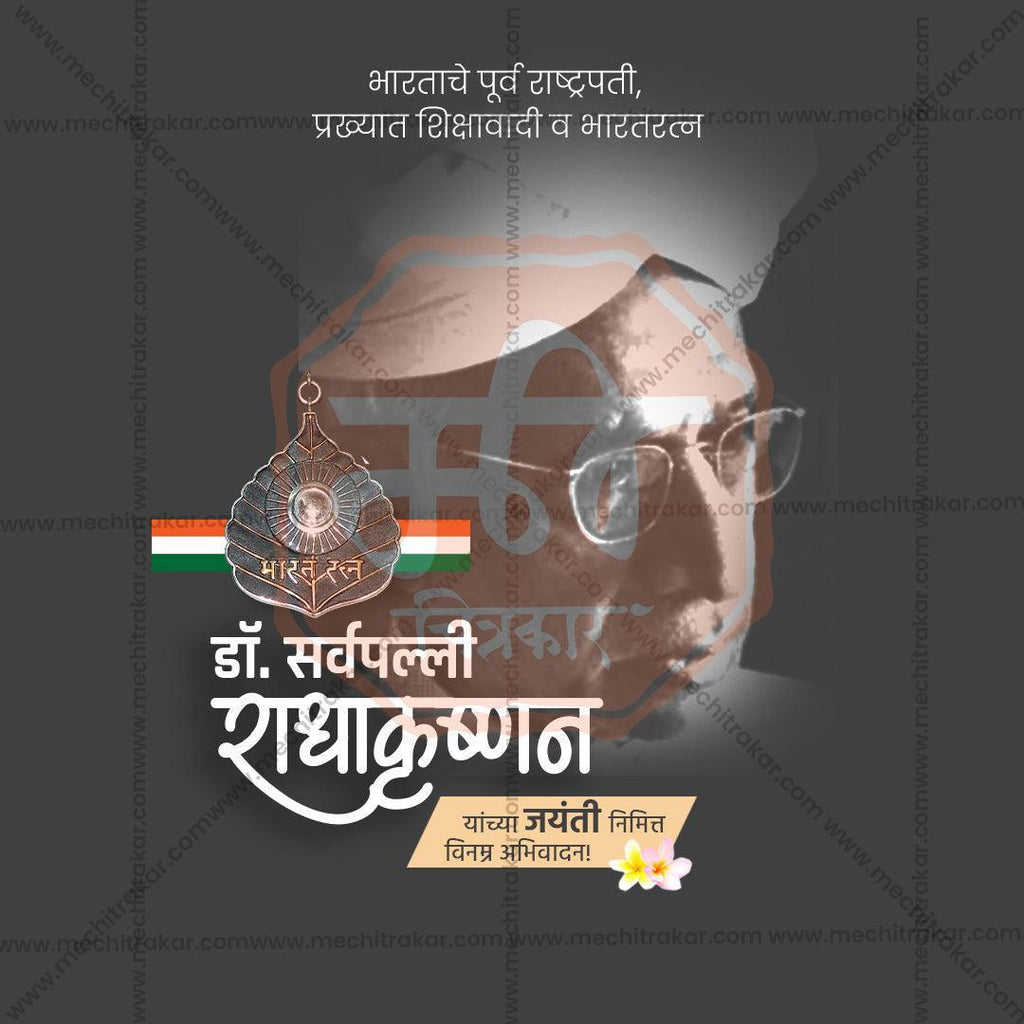Attractive Dr Sarvepalli Radhakrishnan Jayanti Festival Banner in Marathi, Hindi, and English - PSD  by Me Chitrakar