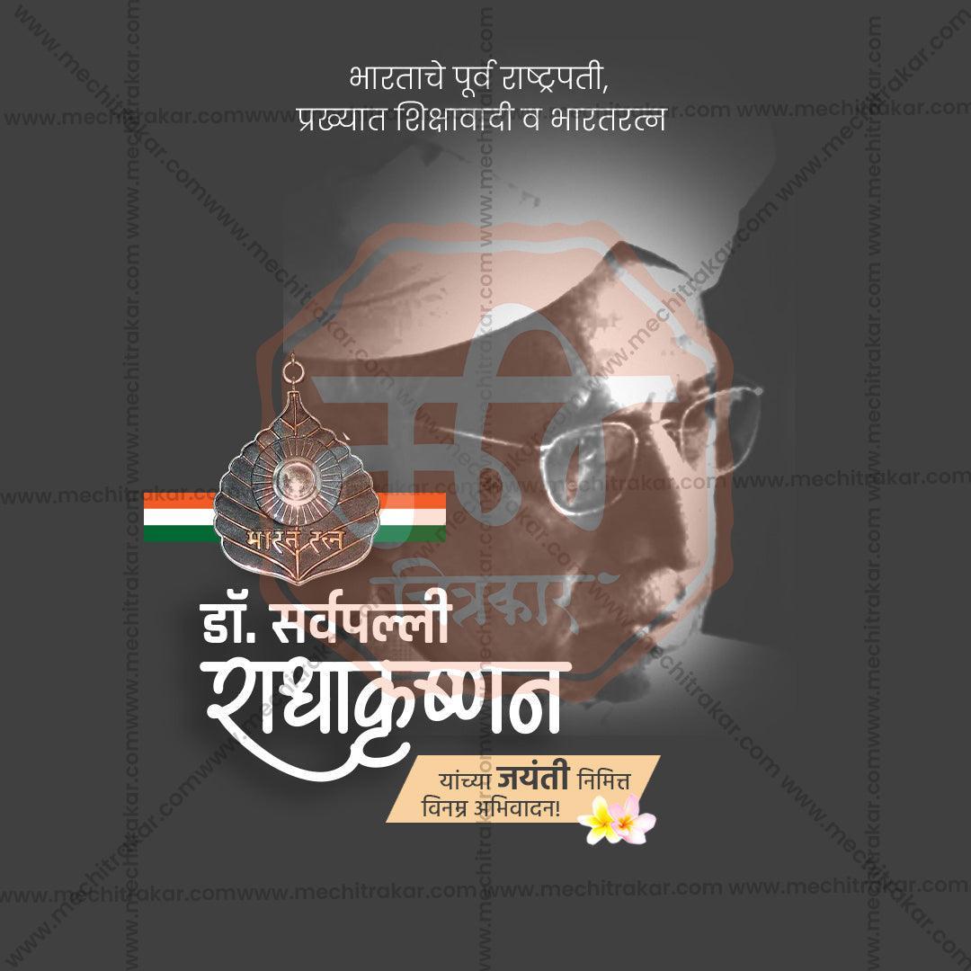 Attractive Dr Sarvepalli Radhakrishnan Jayanti Festival Banner in Marathi, Hindi, and English - PSD  by Me Chitrakar