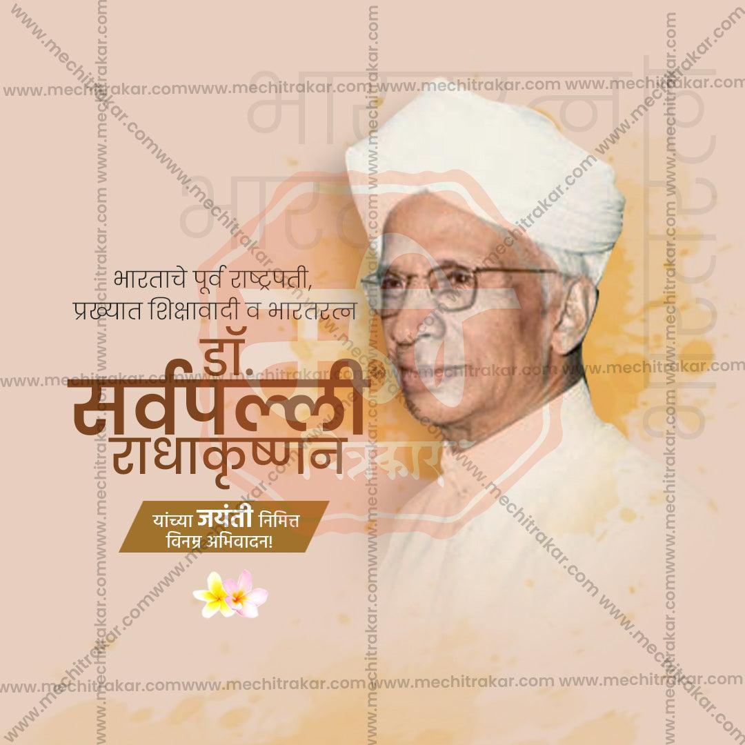 High-Quality Dr Sarvepalli Radhakrishnan Jayanti Festival Flyer in Marathi, Hindi, and English - Editable PSD  by Me Chitrakar