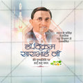Premium Dr. Vikram Sarabhai Punyatithi Marathi editable Invitation in Marathi, Hindi, and English - Editable PSD and JPG by Me Chitrakar