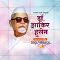 Professional Dr. Zakir Hussain Jayanti templates Design in Marathi, Hindi, and English - High-Quality Editable PSD and JPG by Me Chitrakar