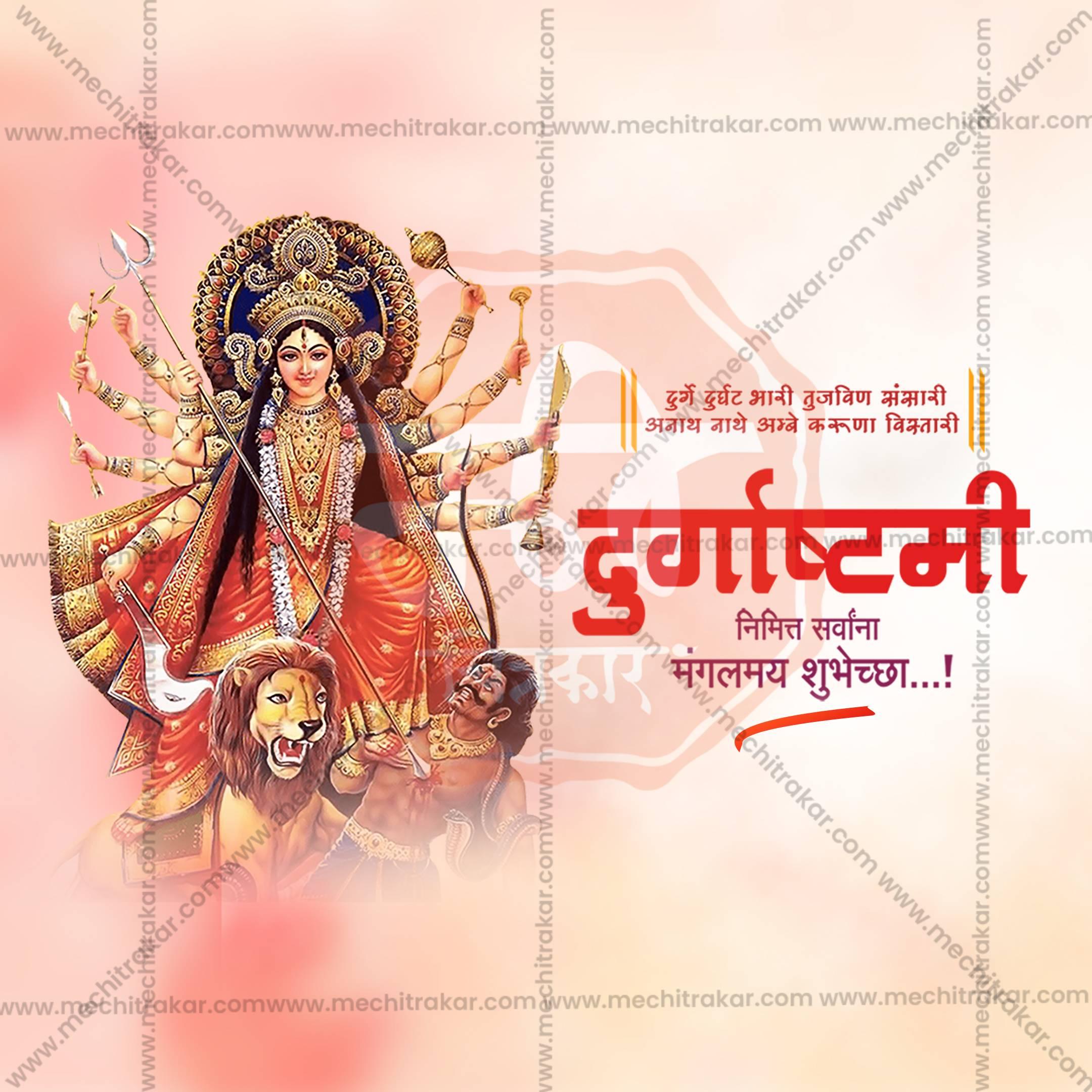 Professional Durgashtami Template Design in Marathi, Hindi, and English - High-Quality Editable PSD and JPG by Me Chitrakar