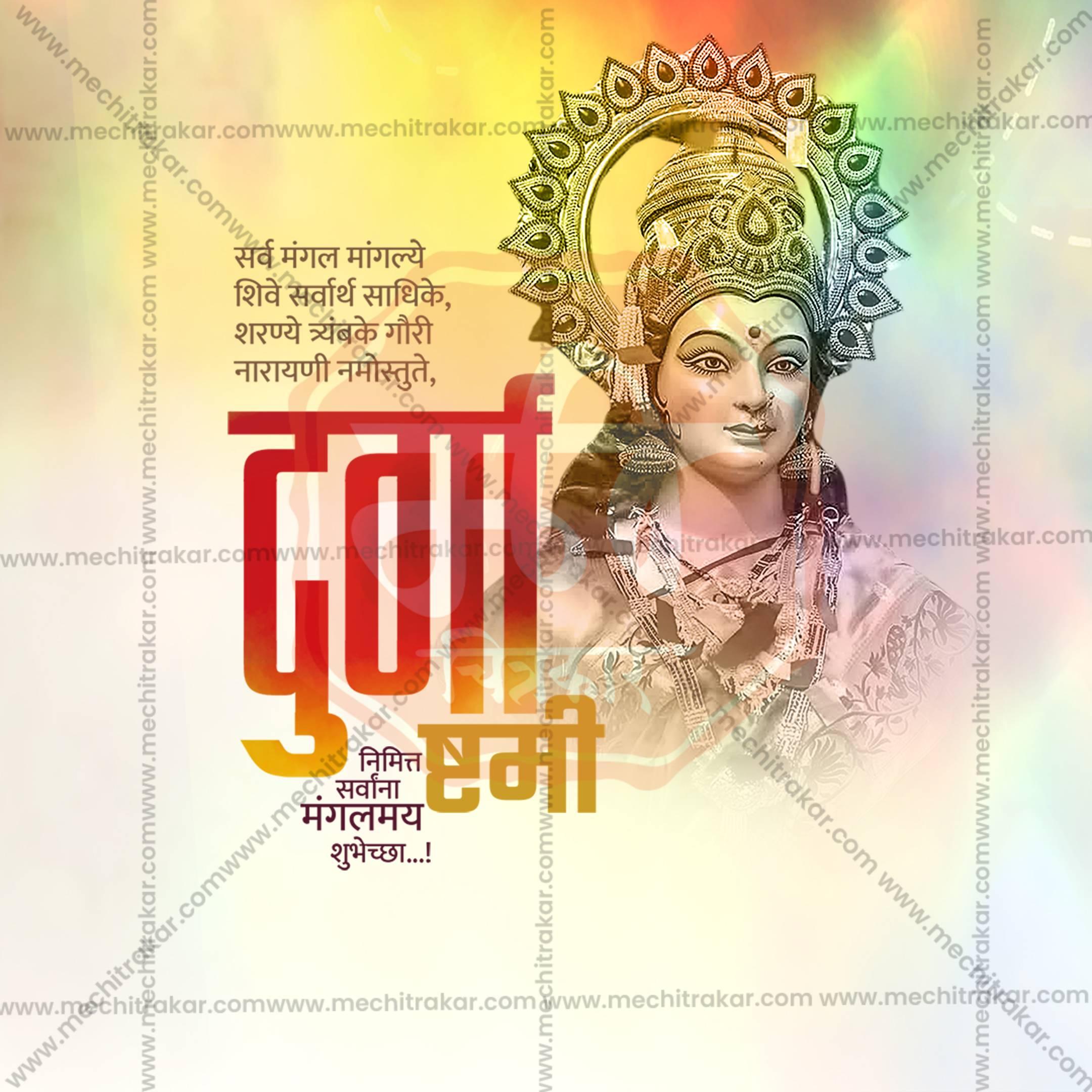 Stunning Durgashtami Festival Banner in Marathi, Hindi, and English - Editable PSD and JPG by Me Chitrakar