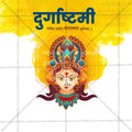 Elegant Durgashtami Flyer Design in Marathi, Hindi, and English - High-Quality PSD and JPG by Me Chitrakar