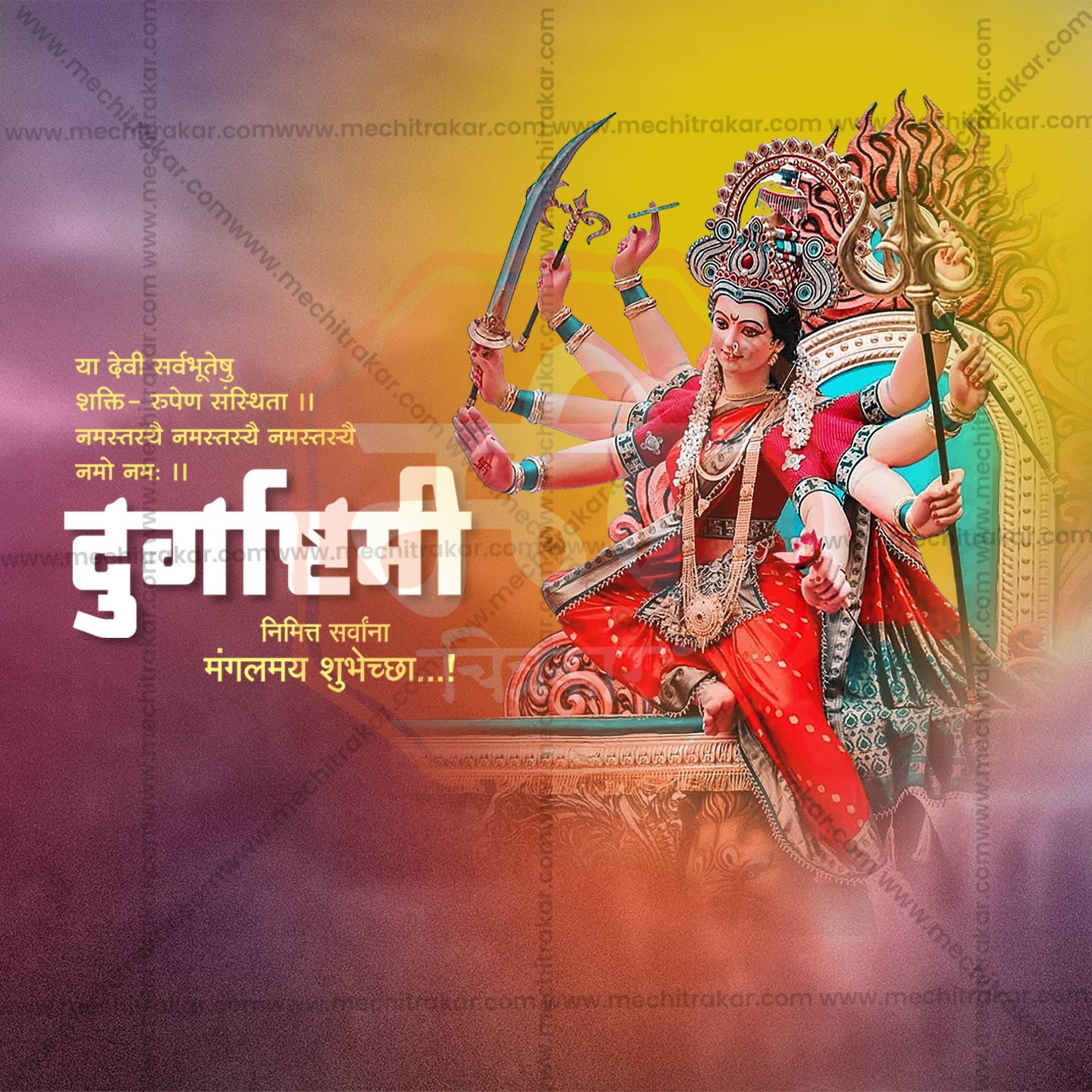 Beautiful Durgashtami Event Poster in Marathi, Hindi, and English - High-Quality Editable PSD and JPG by Me Chitrakar