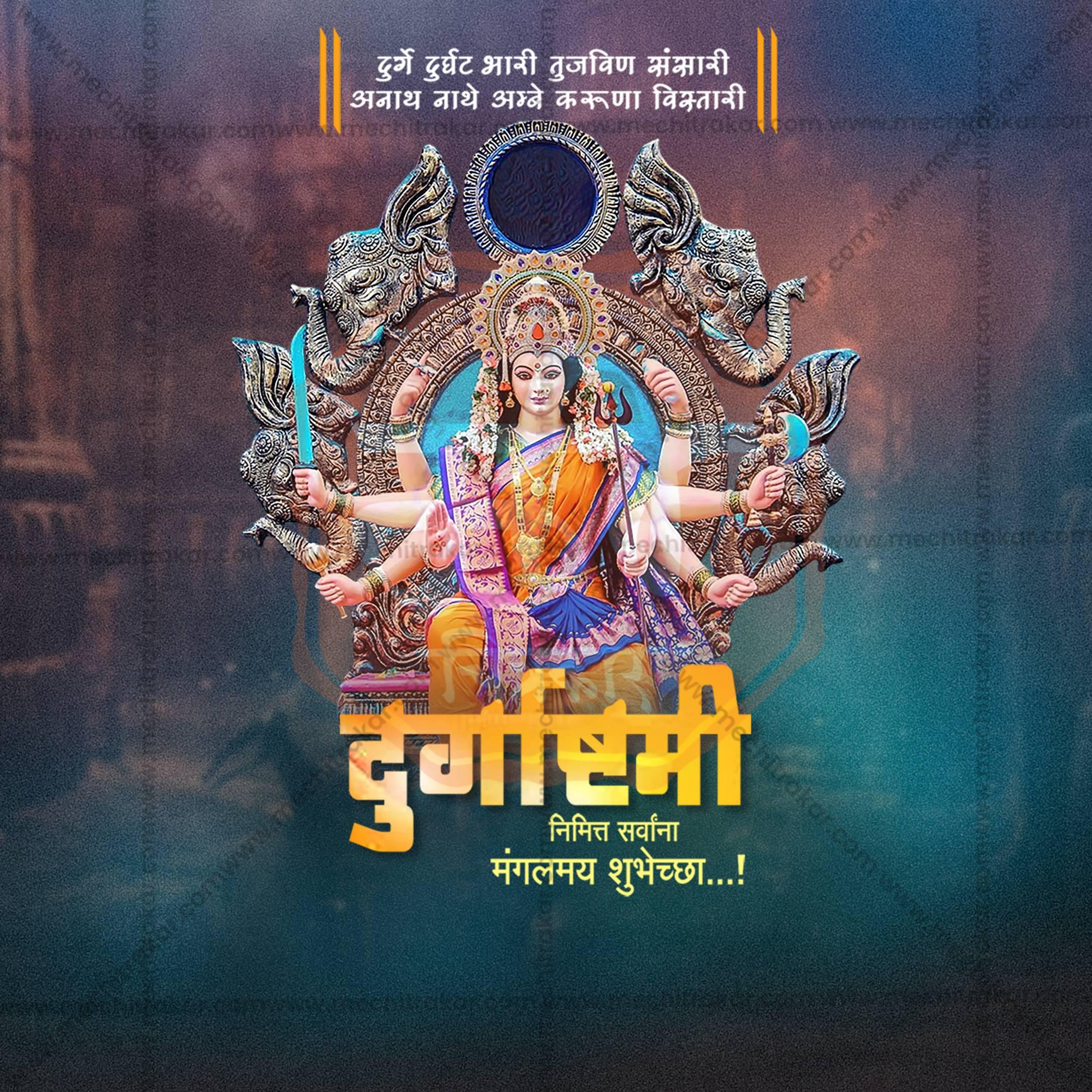 Attractive Durgashtami Festival Banner in Marathi, Hindi, and English - PSD and JPG by Me Chitrakar