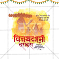 Creative Dussehra  Festival Poster in Marathi, Hindi, and English - Editable PSD  by Me Chitrakar
