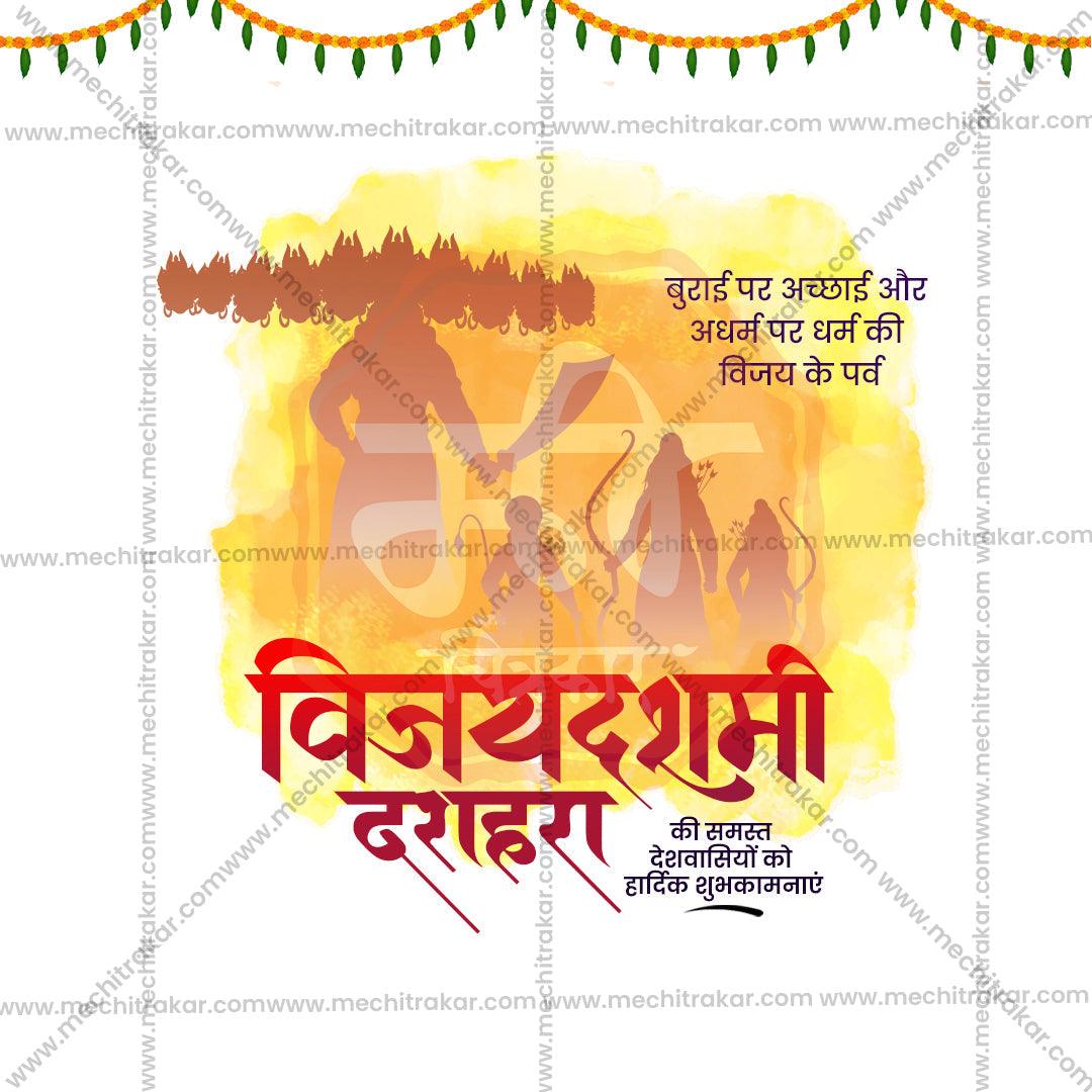 Creative Dussehra  Festival Poster in Marathi, Hindi, and English - Editable PSD  by Me Chitrakar