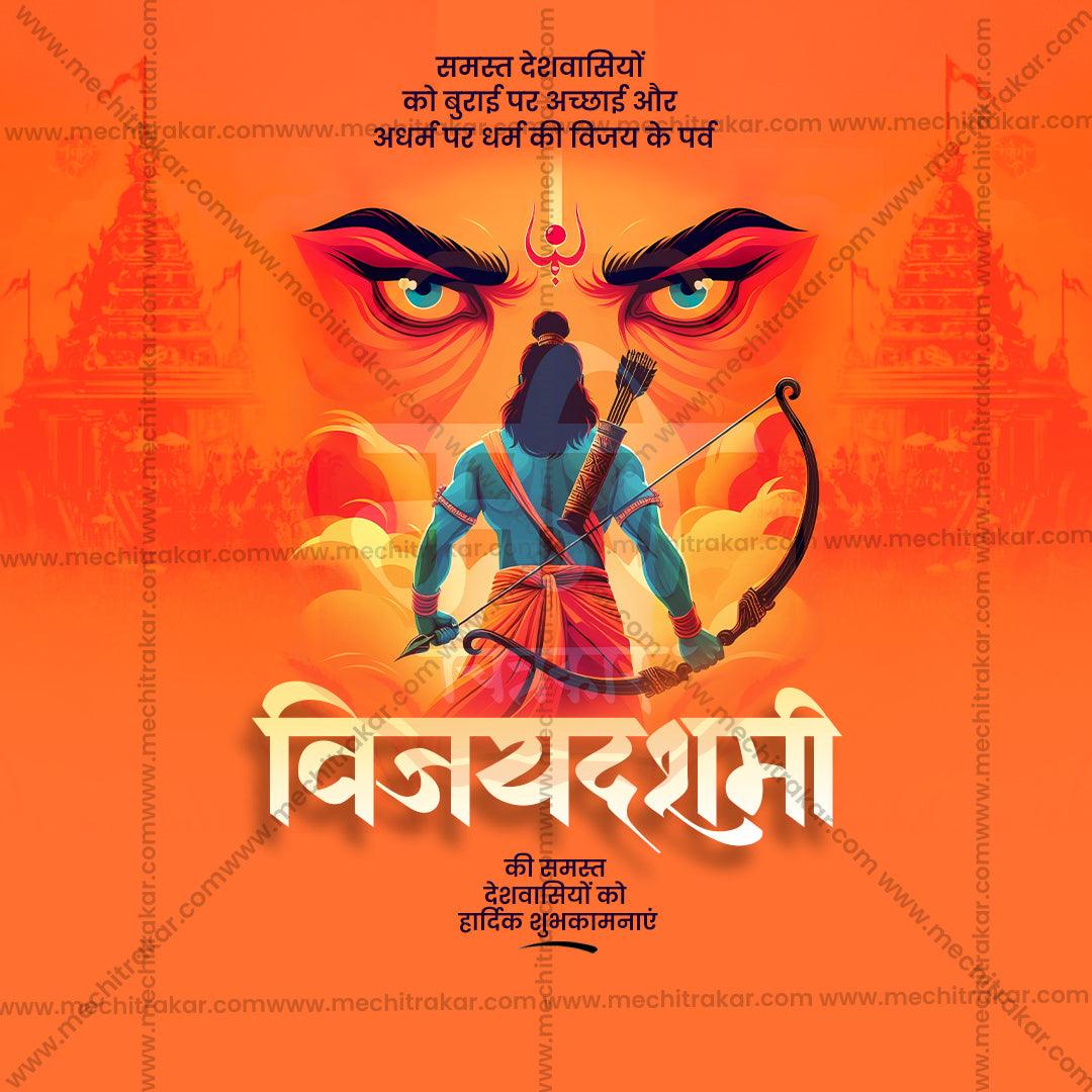Stunning Dussehra  Festival Banner in Marathi, Hindi, and English - Editable PSD  by Me Chitrakar