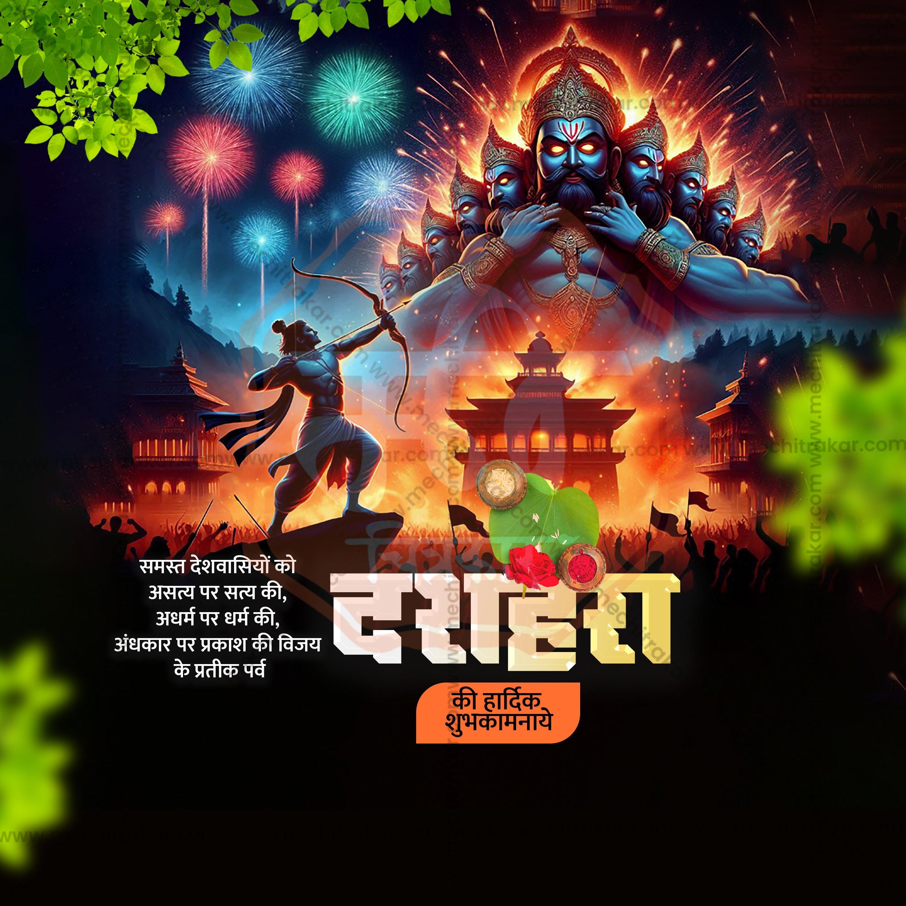 Premium Dussehra  Festival Invitation in Marathi, Hindi, and English - Editable PSD  by Me Chitrakar