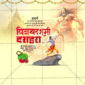 Beautiful Dussehra  Event Poster in Marathi, Hindi, and English - High-Quality Editable PSD  by Me Chitrakar