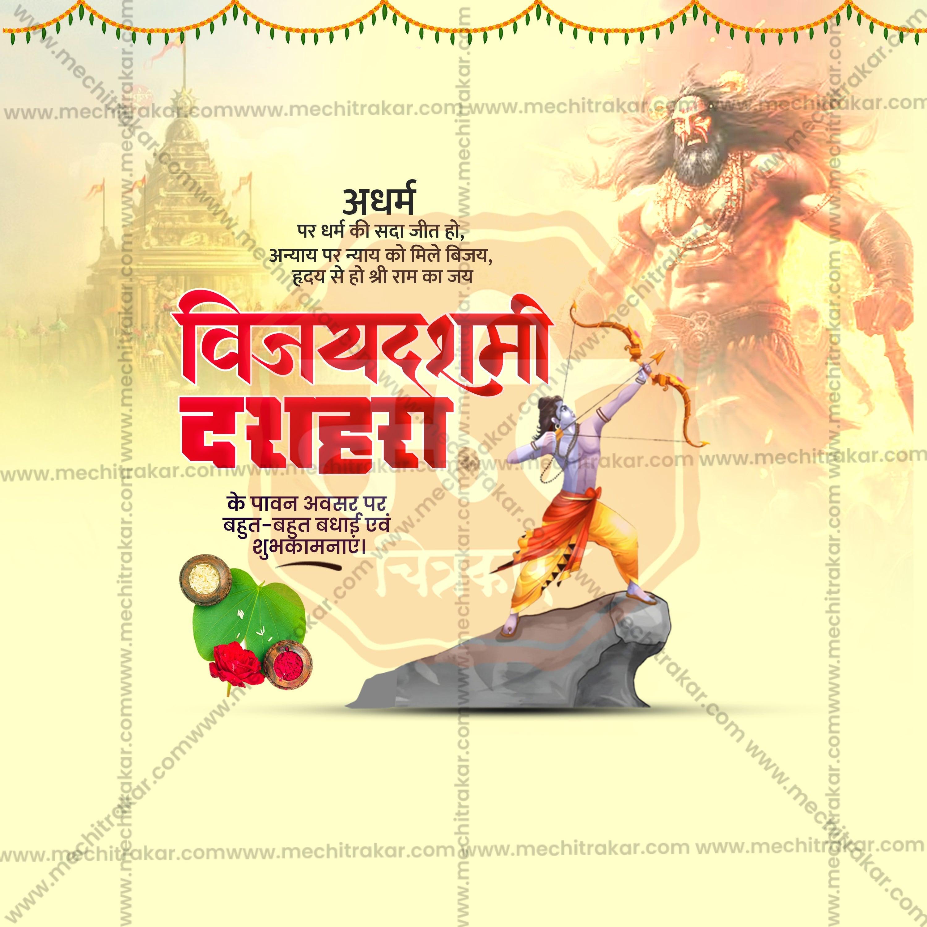 Beautiful Dussehra  Event Poster in Marathi, Hindi, and English - High-Quality Editable PSD  by Me Chitrakar