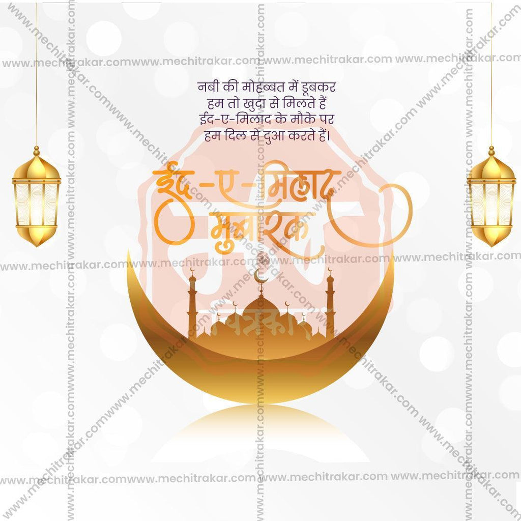 Professional Eid E Milad Template Design for Social Media in Marathi, Hindi, and English - PSD  by Me Chitrakar