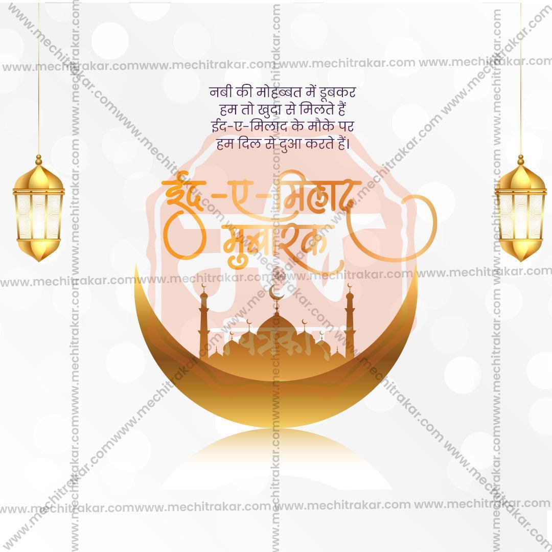 Professional Eid E Milad Template Design for Social Media in Marathi, Hindi, and English - PSD  by Me Chitrakar