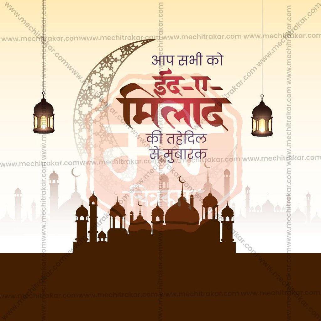 Creative Eid E Milad Festival Poster in Marathi, Hindi, and English - Editable PSD  by Me Chitrakar