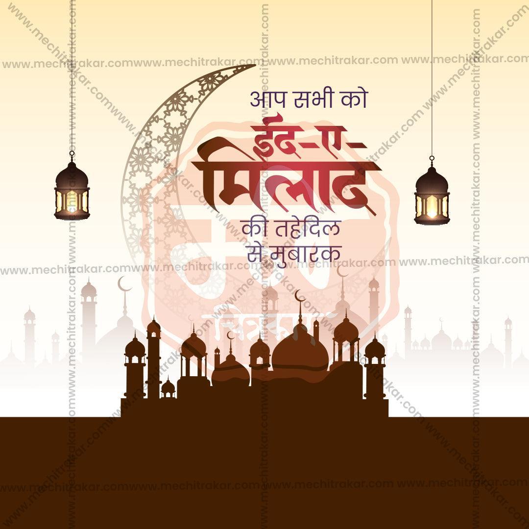 Creative Eid E Milad Festival Poster in Marathi, Hindi, and English - Editable PSD  by Me Chitrakar