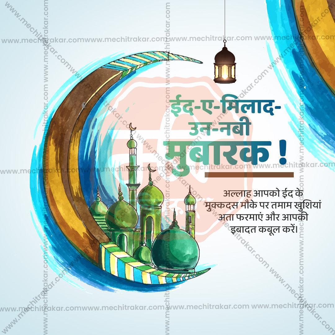 High-Quality Eid E Milad Festival Social Media Post in Marathi, Hindi, and English - PSD  by Me Chitrakar