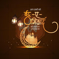 Stunning Eid E Milad Festival Banner in Marathi, Hindi, and English - Editable PSD  by Me Chitrakar