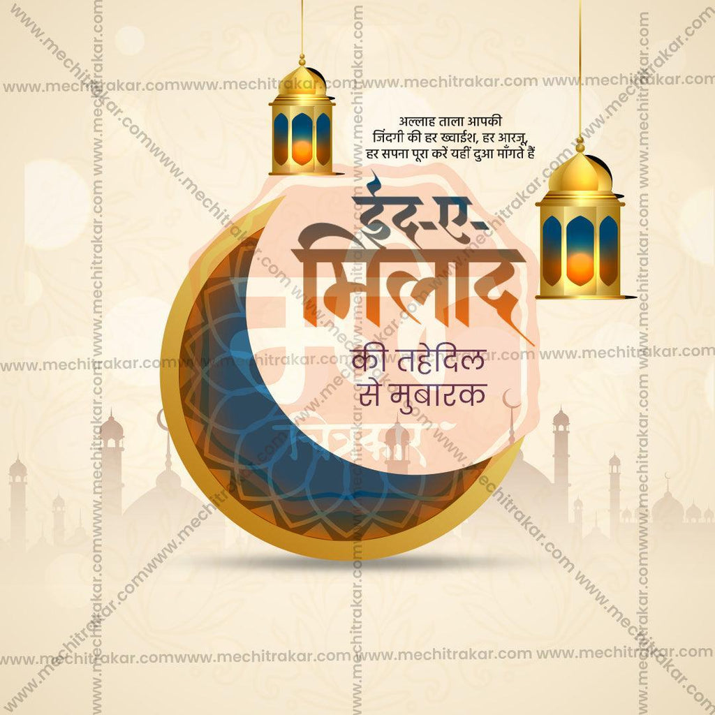 Premium Eid E Milad Festival Invitation in Marathi, Hindi, and English - Editable PSD  by Me Chitrakar