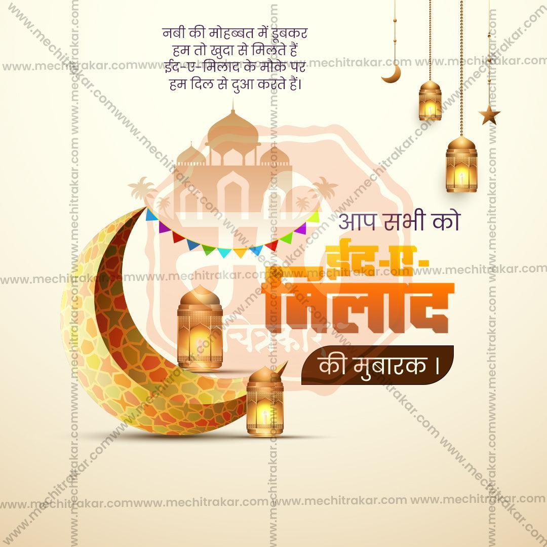 Beautiful Eid E Milad Event Poster in Marathi, Hindi, and English - High-Quality Editable PSD  by Me Chitrakar