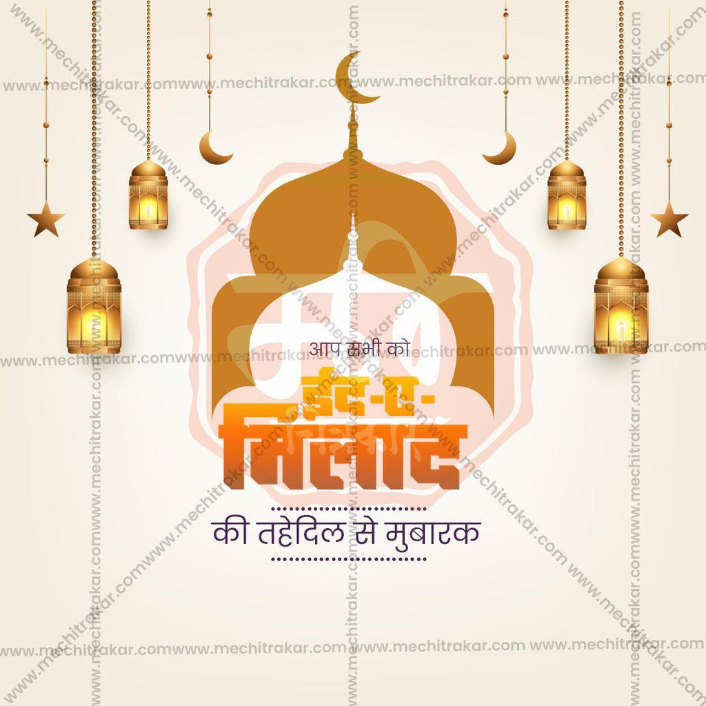 High-Quality Eid E Milad Festival Flyer in Marathi, Hindi, and English - Editable PSD  by Me Chitrakar