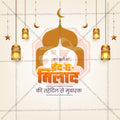 High-Quality Eid E Milad Festival Flyer in Marathi, Hindi, and English - Editable PSD  by Me Chitrakar