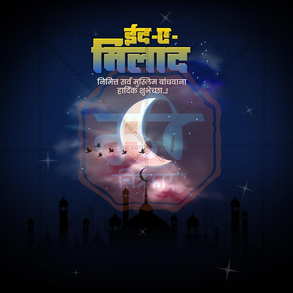 Professional Eid E Milad Template Design for Social Media in Marathi, Hindi, and English - PSD  by Me Chitrakar