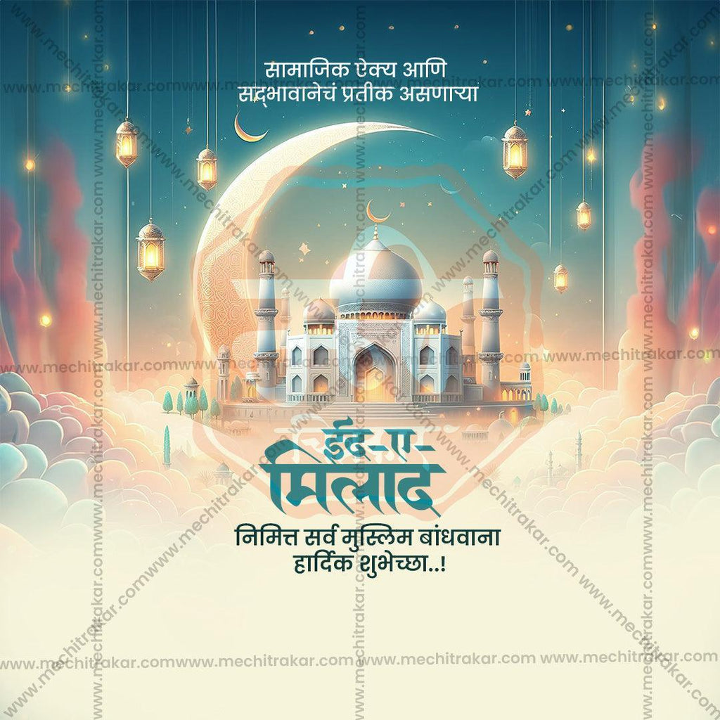 Elegant Eid E Milad Flyer Design in Marathi, Hindi, and English - High-Quality PSD  by Me Chitrakar