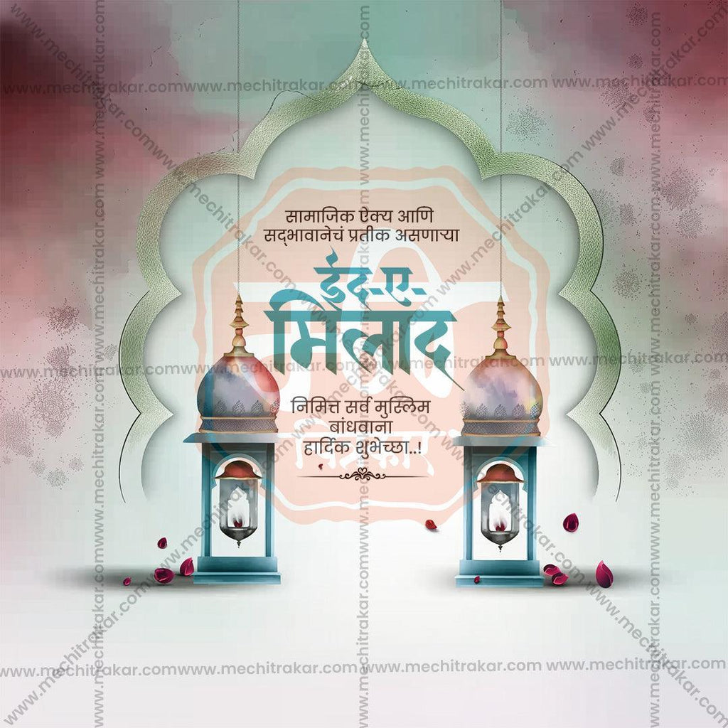 Beautiful Eid E Milad Event Poster in Marathi, Hindi, and English - High-Quality Editable PSD  by Me Chitrakar