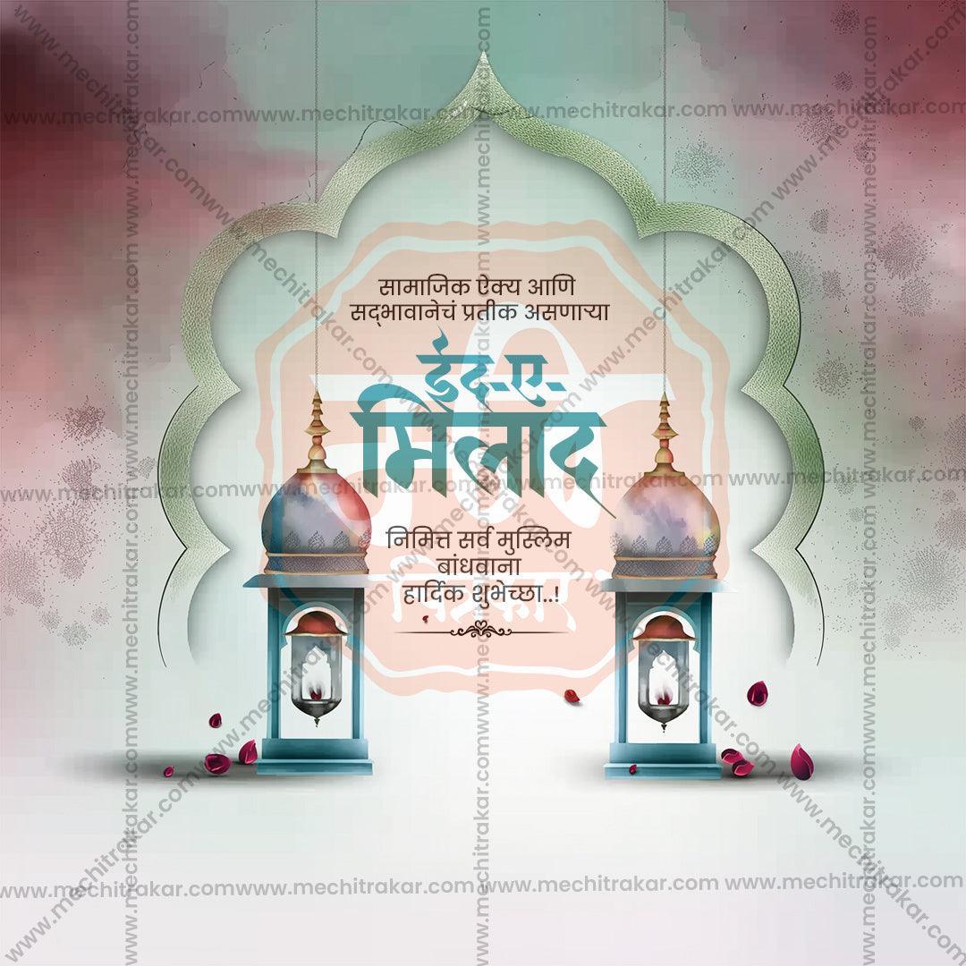 Beautiful Eid E Milad Event Poster in Marathi, Hindi, and English - High-Quality Editable PSD  by Me Chitrakar