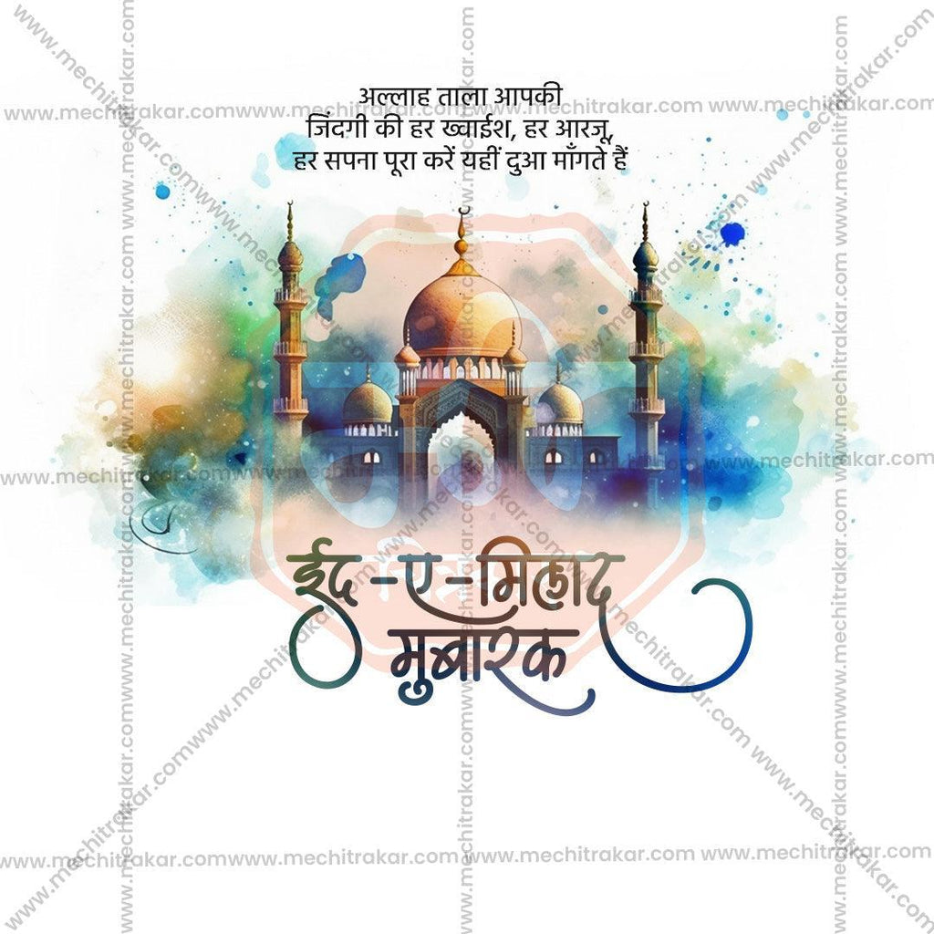 High-Quality Eid E Milad Festival Flyer in Marathi, Hindi, and English - Editable PSD  by Me Chitrakar