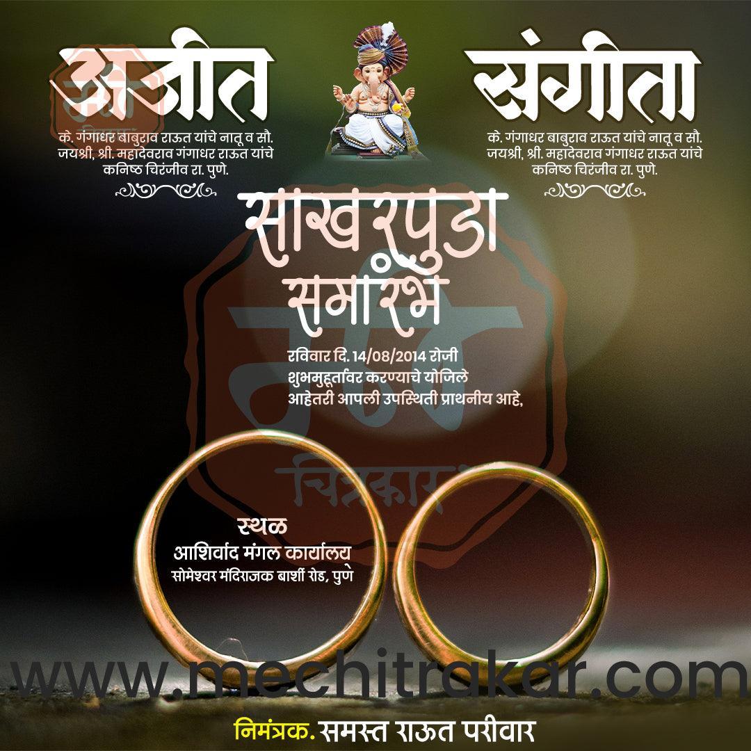 Engagement | Sakharpuda Invitation Bundle: 98 Premium Marathi Templates (PSD & PSD)