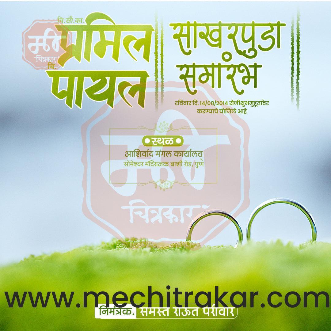 Engagement | Sakharpuda Invitation Bundle: 98 Premium Marathi Templates (PSD & PSD)