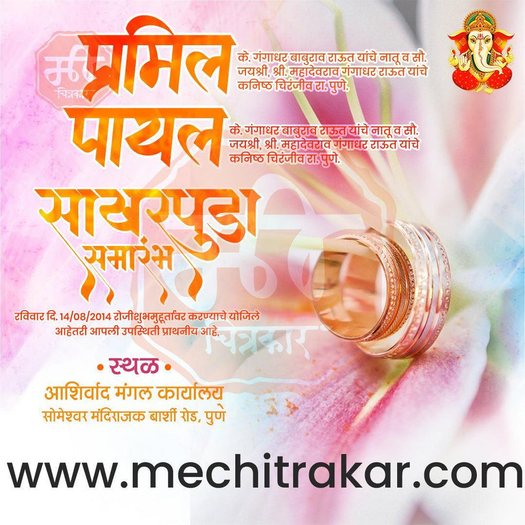 Engagement | Sakharpuda Invitation Bundle: 98 Premium Marathi Templates (PSD & PSD)
