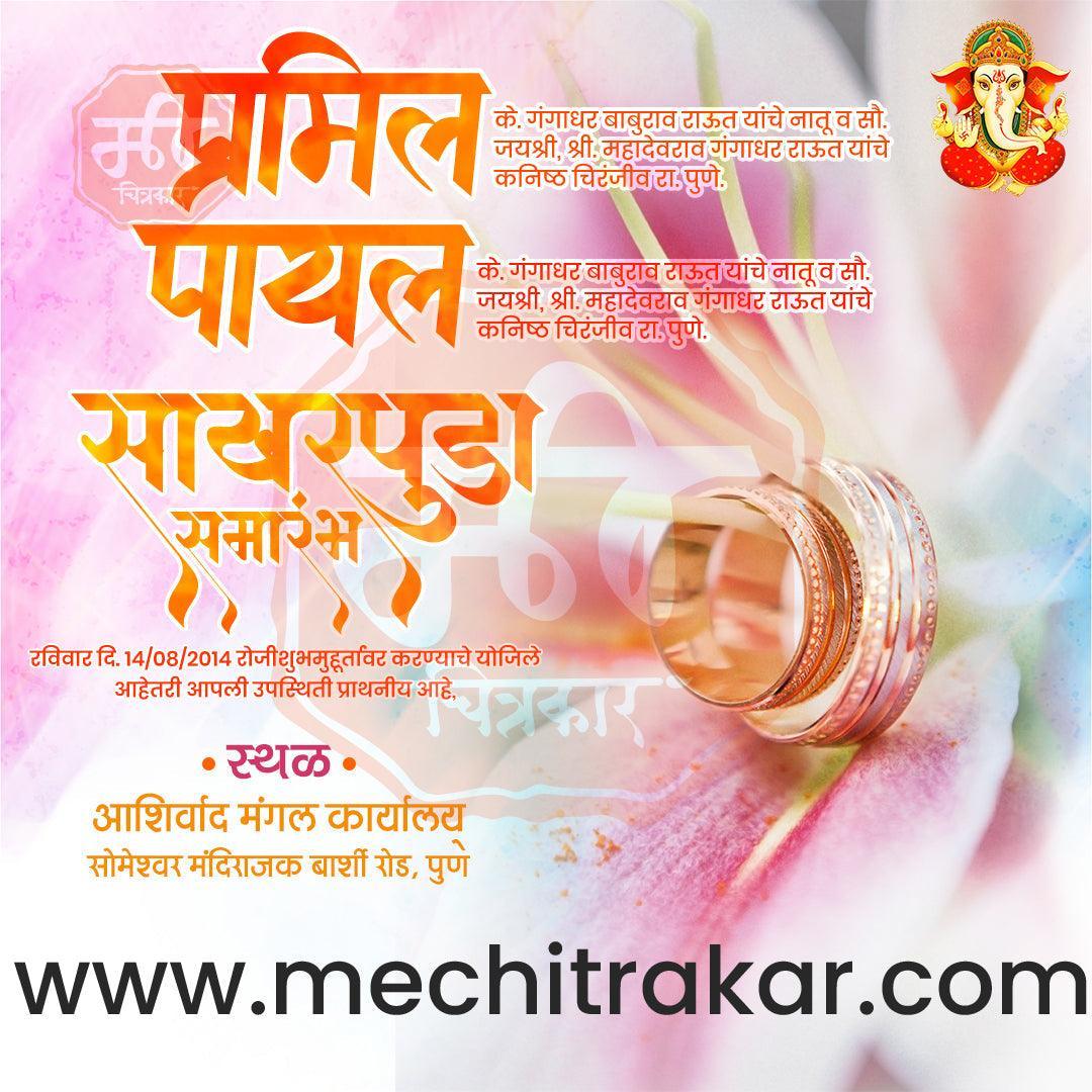 Engagement | Sakharpuda Invitation Bundle: 98 Premium Marathi Templates (PSD & PSD)