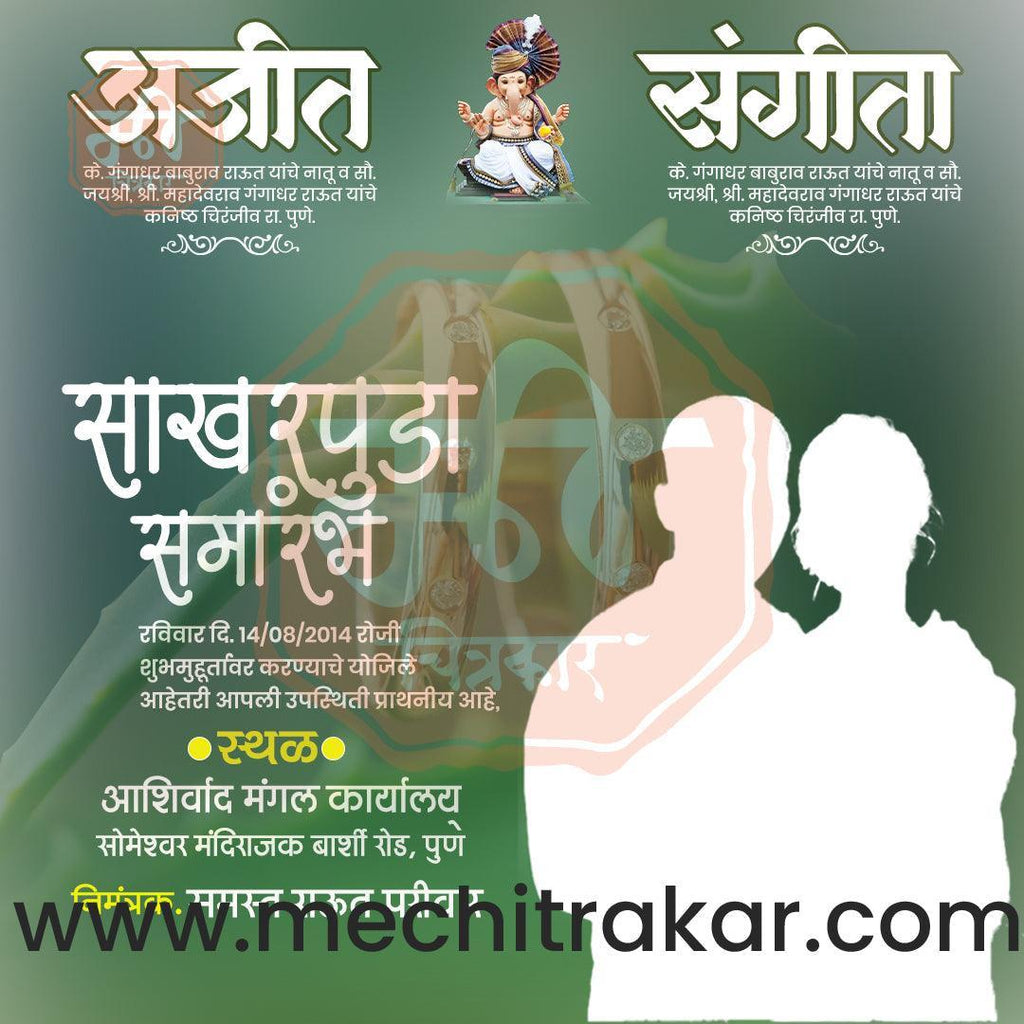 Engagement | Sakharpuda Invitation Bundle: 98 Premium Marathi Templates (PSD & PSD)