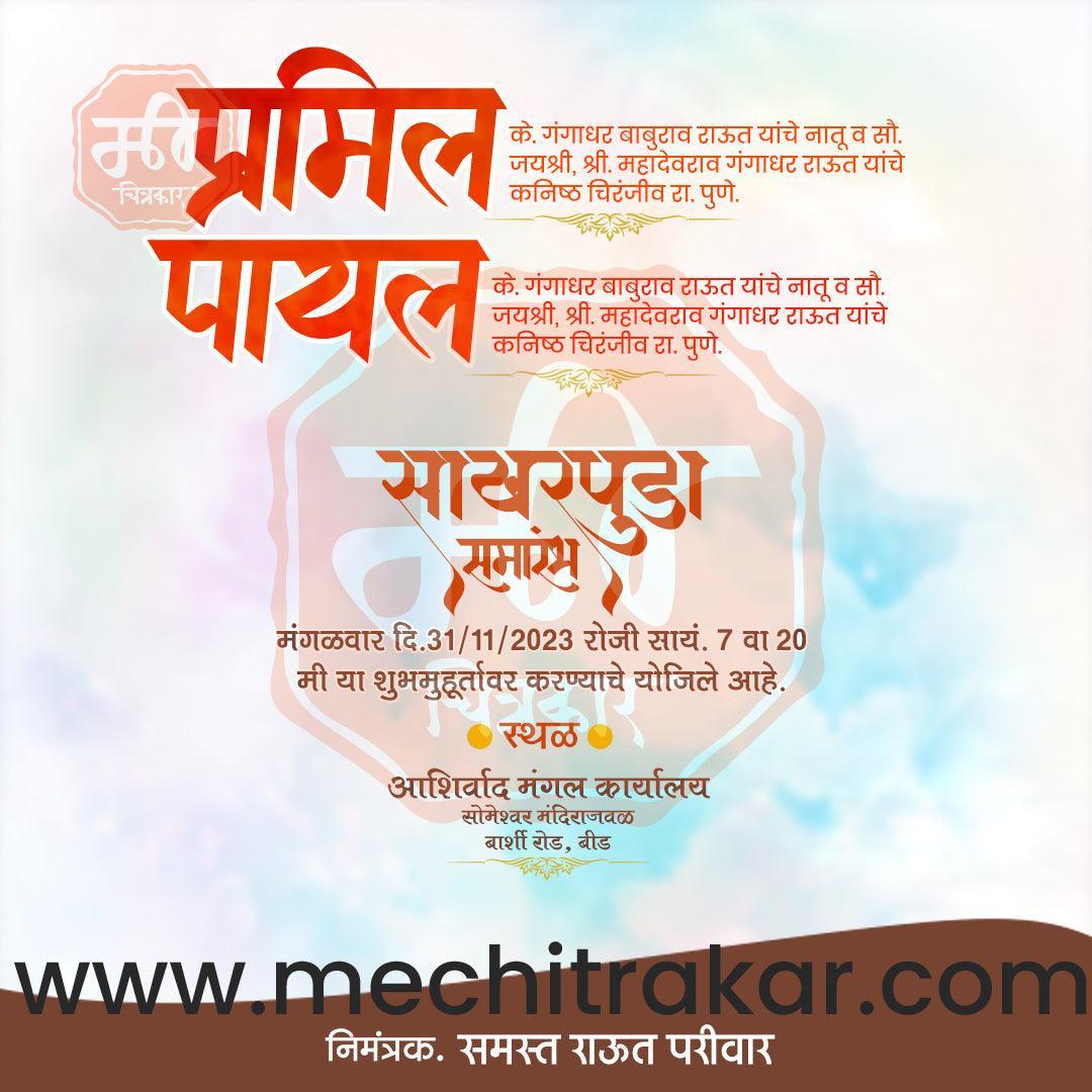 Engagement | Sakharpuda Invitation Bundle: 98 Premium Marathi Templates (PSD & PSD)