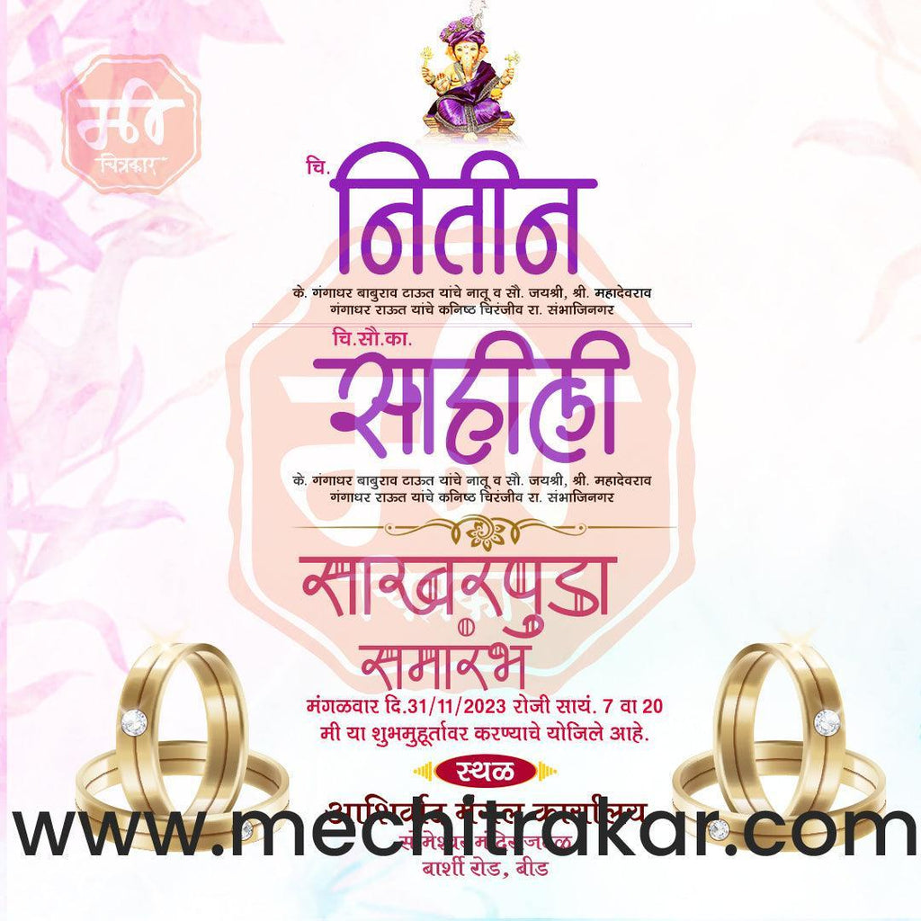 Engagement | Sakharpuda Invitation Bundle: 98 Premium Marathi Templates (PSD & PSD)