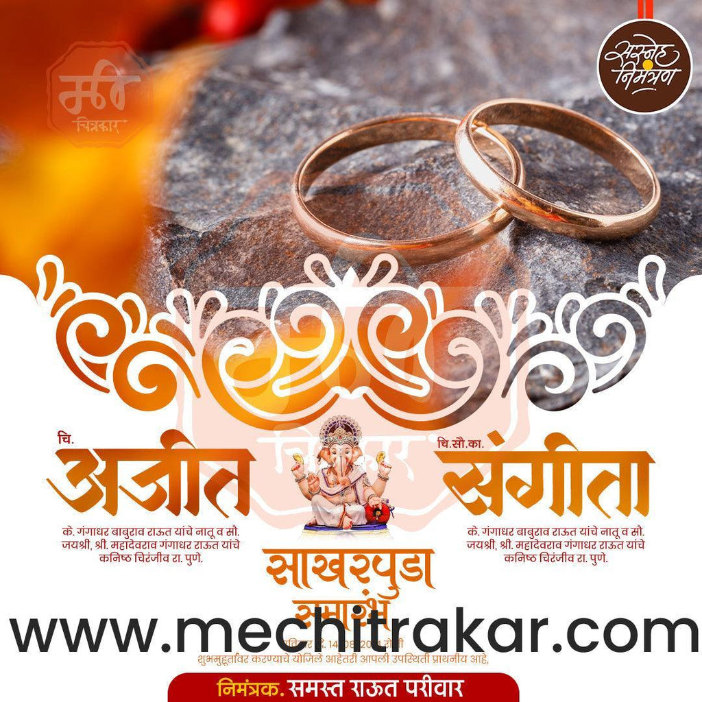 Engagement | Sakharpuda Invitation Bundle: 98 Premium Marathi Templates (PSD & PSD)