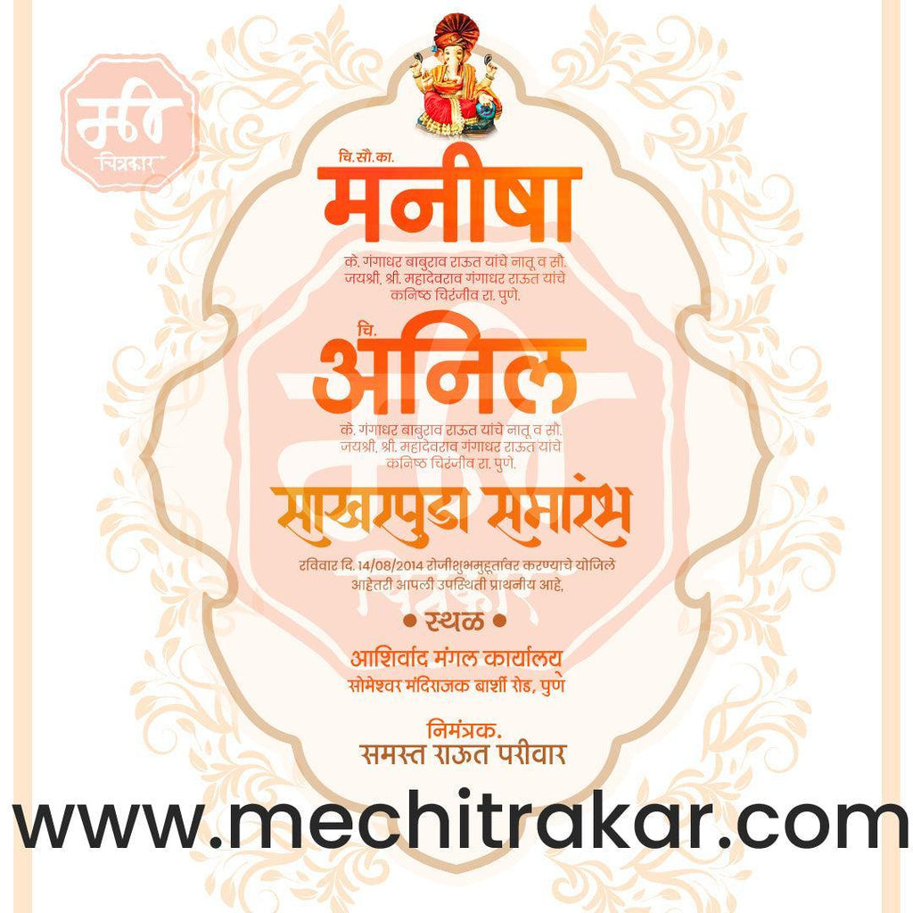 Engagement | Sakharpuda Invitation Bundle: 98 Premium Marathi Templates (PSD & PSD)