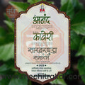 Sakharpuda | Social Media Design Templates in Marathi | Editable PSD for Designers | By Me Chitrakar | 22