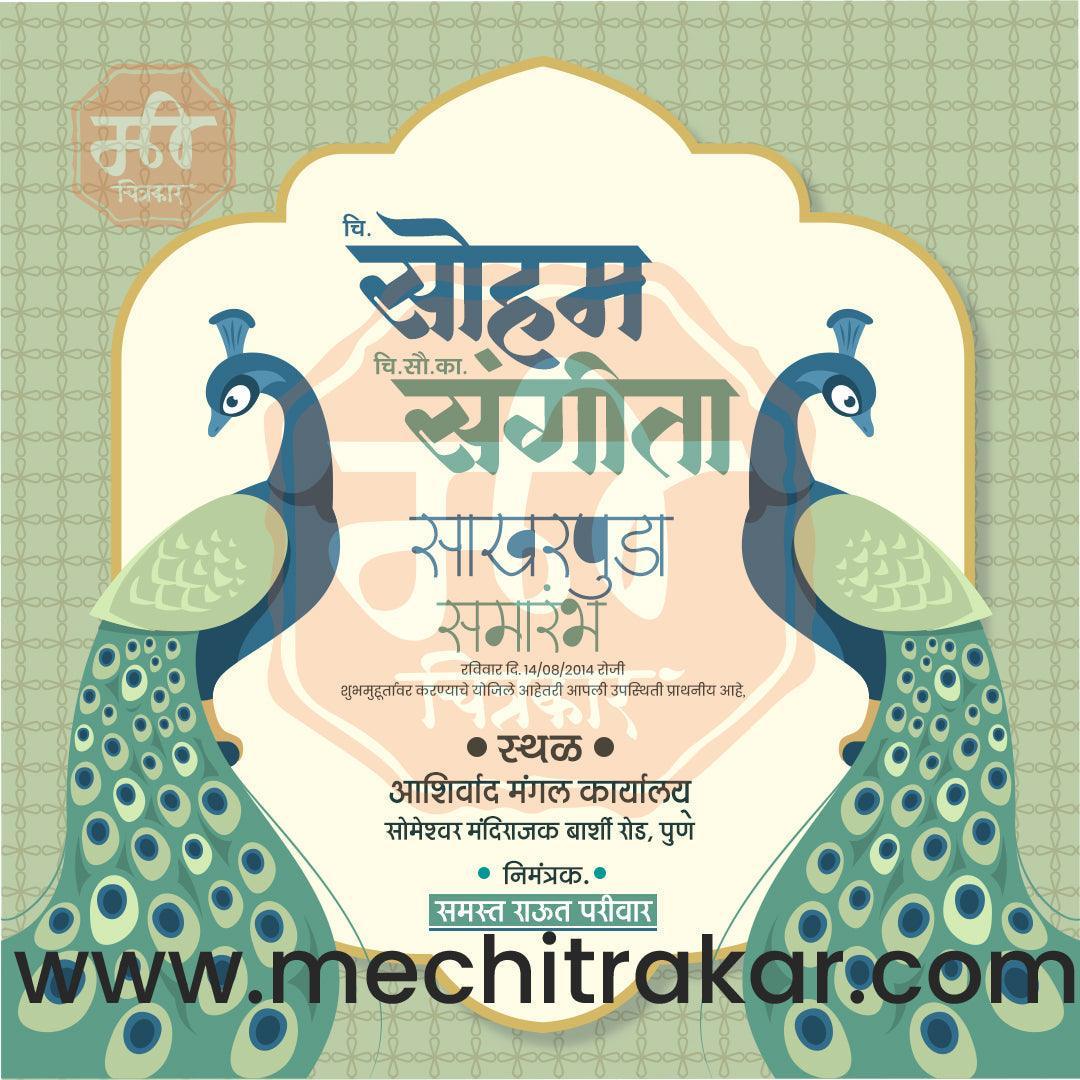 Engagement | Sakharpuda Invitation Bundle: 98 Premium Marathi Templates (PSD & PSD)