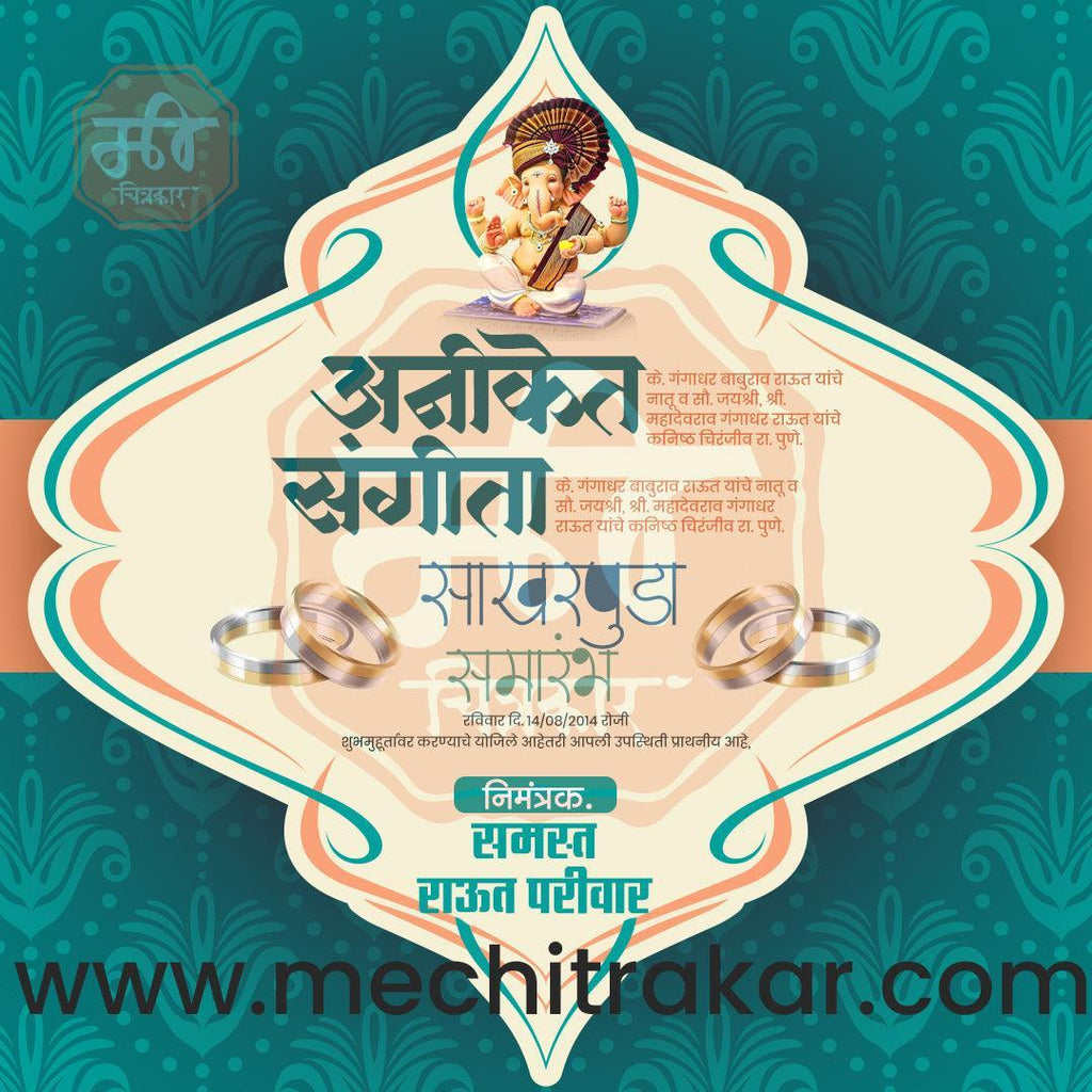 Engagement | Sakharpuda Invitation Bundle: 98 Premium Marathi Templates (PSD & PSD)