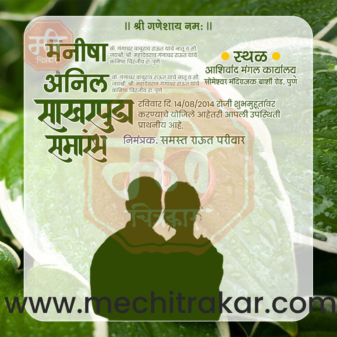 Sakharpuda | Social Media Design Templates in Marathi | Editable PSD for Designers | By Me Chitrakar | 28