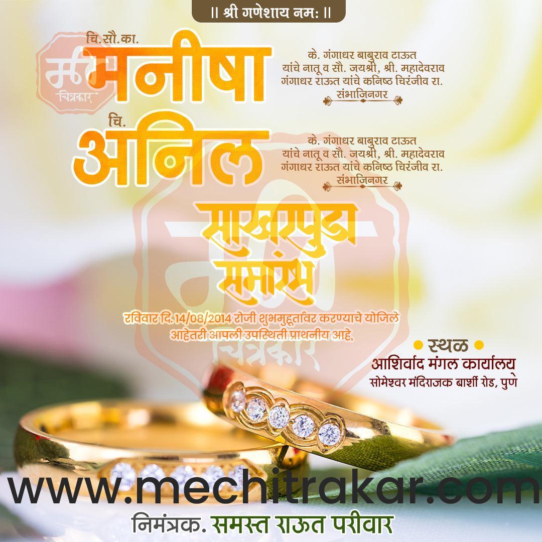 Sakharpuda | Social Media Design Templates in Marathi | Editable PSD for Designers | By Me Chitrakar | 29