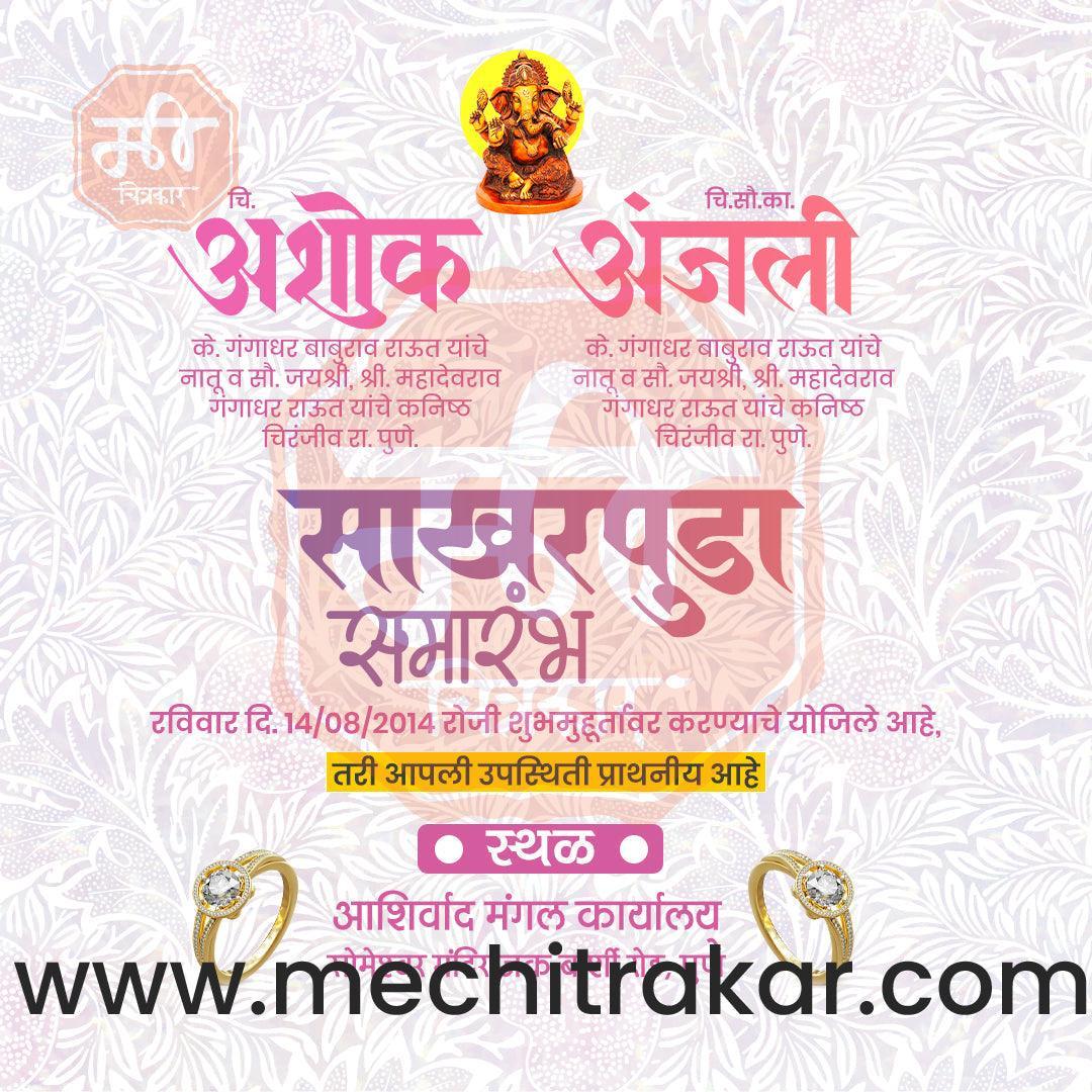 Engagement | Sakharpuda Invitation Bundle: 98 Premium Marathi Templates (PSD & PSD)